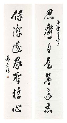 Calligraphic Couplet (2) by Hancao Liang - Auction record, sale price, and art valuation. Compare with similar artists and explore comparable artworks.