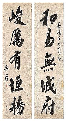 Calligraphic Couplet (2)