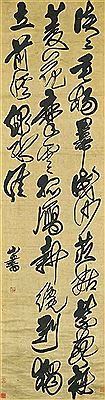 Seven-character Poem in Cursive Script