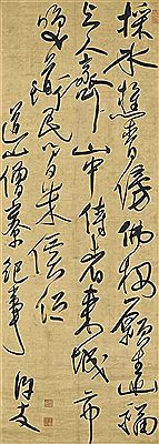Seven-character Poem in Cursive Script
