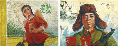 Lei Feng; & Gather wheat