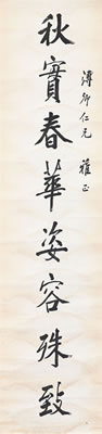 Sample artwork by Rulin Cao (1877 - 1966), known for calligraphy - View similar artists and auction records