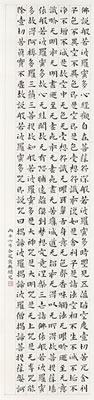 Calligraphy - Heart Sutra by Erya Deng - Auction record, sale price, and art valuation. Compare with similar artists and explore comparable artworks.