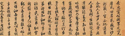 Calligraphy in Running Script