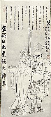 I call on the Lord of Nikko toshogu Shrine