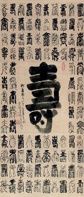 "Longevity" (kotobuki) one-hundred times