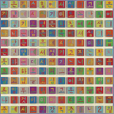 Things I believe D19A-2005 by Ik-Joong Kang - Auction record, sale price, and art valuation. Compare with similar artists and explore comparable artworks.