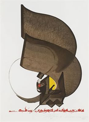 Sample artwork by Hassan Massoudy (Born 1944), known for calligraphy, figurative painting, performance art, ballet stage sets - View similar artists and auction records