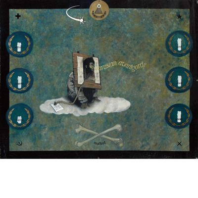 Eurasian Avantegarde (Sephirot), 1991 by Arturo Duclos - Auction record, sale price, and art valuation. Compare with similar artists and explore comparable artworks.
