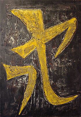 Sans titre [Signe] by Youri Demeure - Auction record, sale price, and art valuation. Compare with similar artists and explore comparable artworks.