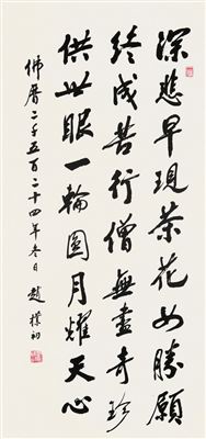 Calligraphy