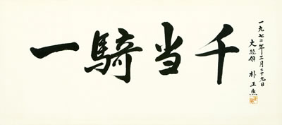 Calligraphy