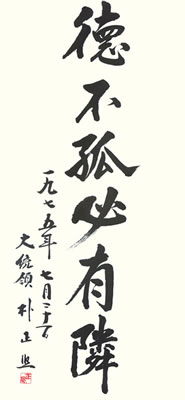 Calligraphy