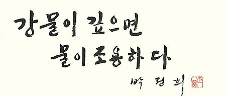 Calligraphy