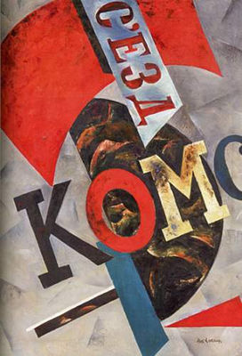 Projet d'affiche de propagande pour la jeuness communiste