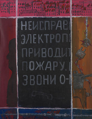 Sample artwork by Mikhail Roginsky (1931 - 2004), known for portrait, figure, still life painting, russian pop art - View similar artists and auction records