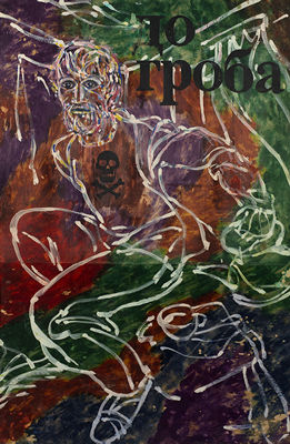 Sample artwork by Sven Gundlach (Born 1959), known for painting - View similar artists and auction records
