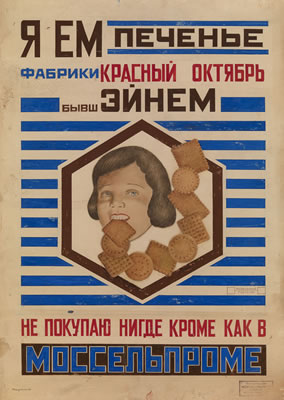 Advertisement for Cookies from the Red October Factory
