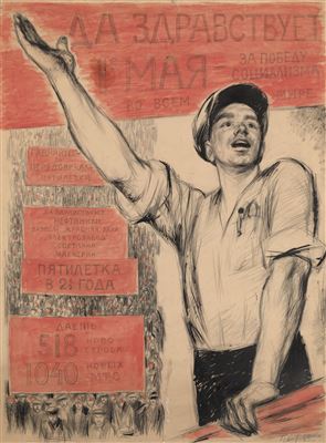 Design for the Poster "Da zdravstvuet 1e maya"