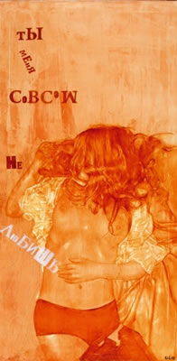 Sample artwork by Anna Volchok (Born 1980), known for paintings - View similar artists and auction records