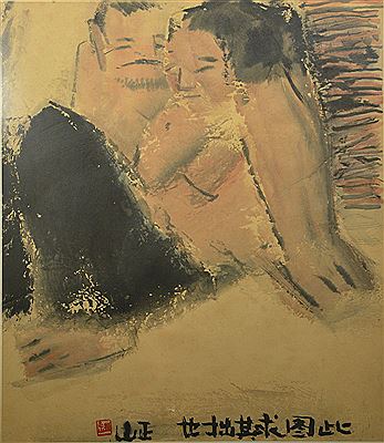 A Couple, 1981 by Chensun (Prof) Chung - Auction record, sale price, and art valuation. Compare with similar artists and explore comparable artworks.