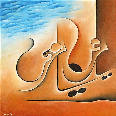Ya Rachman Ya Rahim, 1993 by Amang Rahman Jubair - Auction record, sale price, and art valuation. Compare with similar artists and explore comparable artworks.