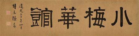 CALLIGRAPHY