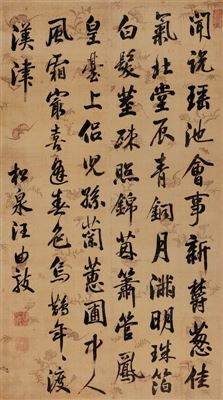 CALLIGRAPHY IN RUNNING SCRIPT