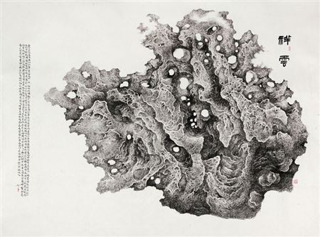 PROSPEROUS CLOUDS by Yi Ru - Auction record, sale price, and art valuation. Compare with similar artists and explore comparable artworks.