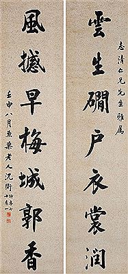Seven-character Couplet in Running Script