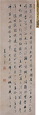 Calligraphy in Running Script