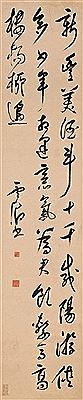 A Seven-character Verse in Running Script Calligraphy