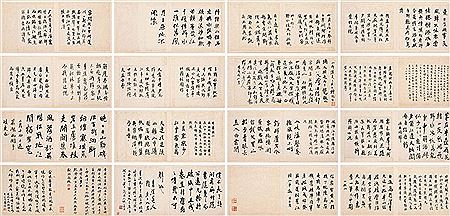 Calligraphy in Running Script