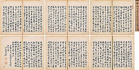 The Thousand Character Classic in Running Script by Yan Liang - Auction record, sale price, and art valuation. Compare with similar artists and explore comparable artworks.