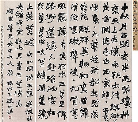 Calligraphy in Running Script