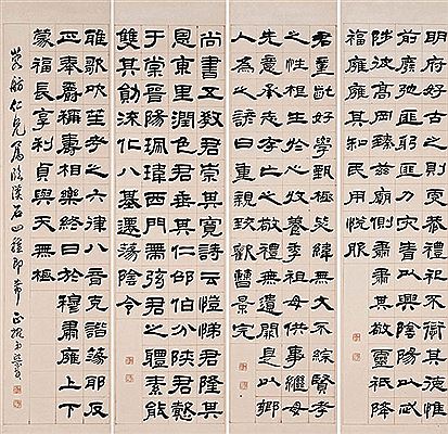 Calligraphy in Seal Script