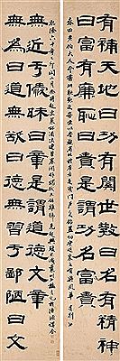 Sample artwork by Fu Gui (1736 - 1805), known for calligraphy - View similar artists and auction records