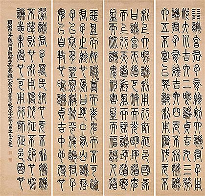 Hexagram of Modesty in Seal Script Calligraphy