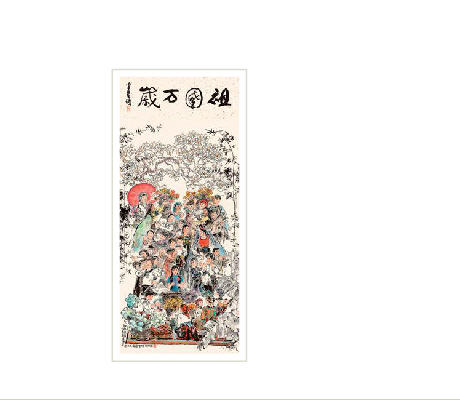 SOLIDARITY by Wu Han - Auction record, sale price, and art valuation. Compare with similar artists and explore comparable artworks.