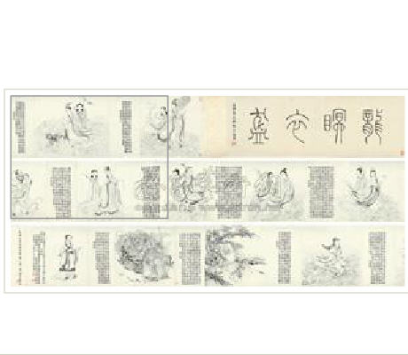 IMITATING YUAND YNASTY ZHANGWO¡¯S PAINTING OF NINE SONGS FROM SONG SO FCHU
