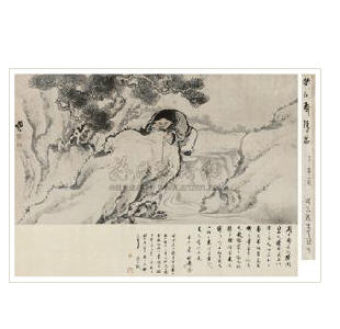 Sample artwork by Min Zhen (1730-1788), known for painting - View similar artists and auction records