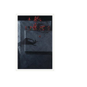 WALL NO.11