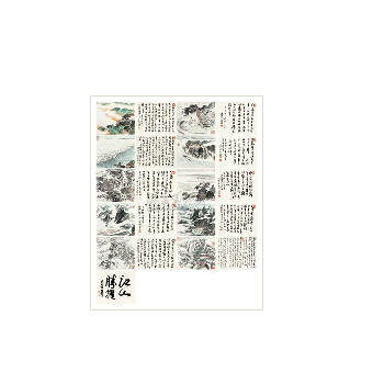 Representation of Xin Qiji's poem album of 20 leaves