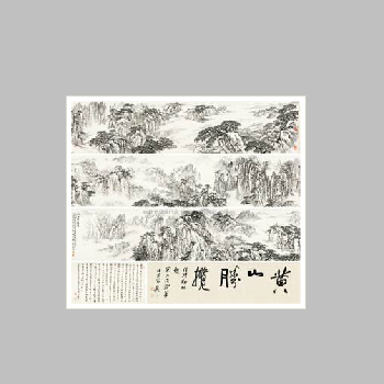 MOUNT HUANG by Wenzhi Song - Auction record, sale price, and art valuation. Compare with similar artists and explore comparable artworks.
