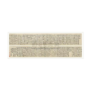 CALLIGRAPHY hand scroll