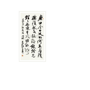 Hanging scroll