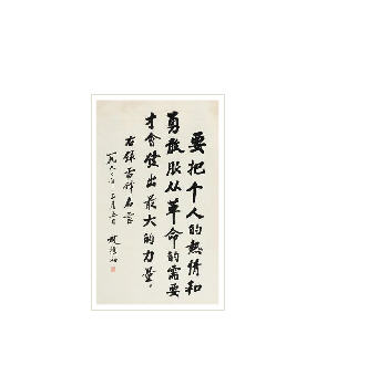 CALLIGRAPHY IN XINGSHU