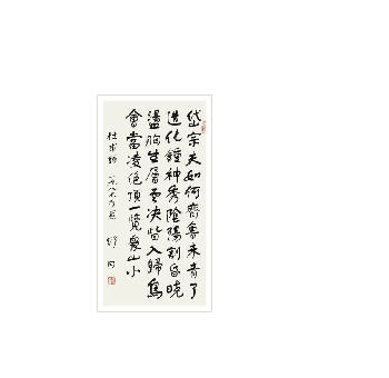 CALLIGRAPHY by Tong Shu - Auction record, sale price, and art valuation. Compare with similar artists and explore comparable artworks.
