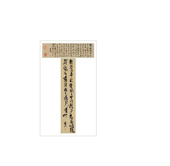 Sample artwork by Shan Fu (1607 - 1684), known for painting, calligraphy - View similar artists and auction records