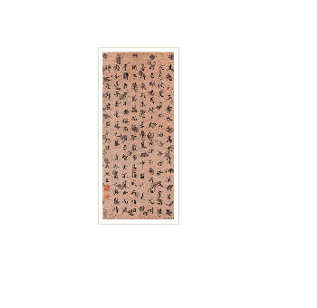 Calligraphy by Qinwang Cheng - Auction record, sale price, and art valuation. Compare with similar artists and explore comparable artworks.